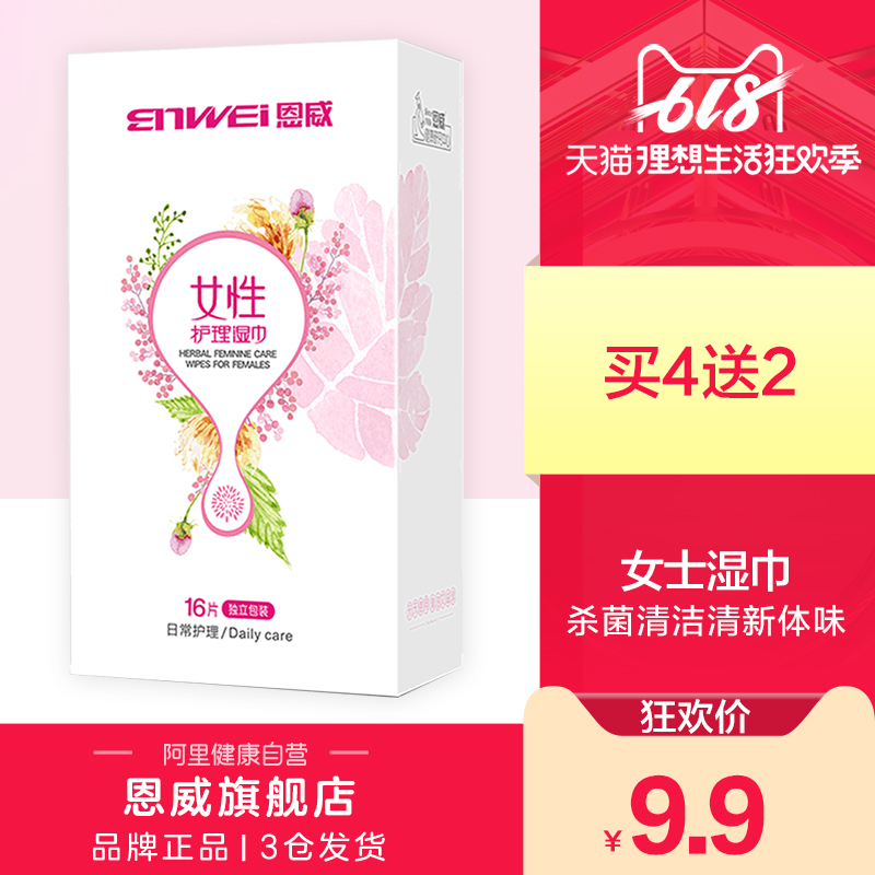 Mathias Jieeryin Female sex Privates Wet wipes 16 Privates nursing clean Wet wipes adult sterilization disinfect Wet wipesin the Care cleaners/Sanitary napkins/Paper/Aromatherapy , Paper/Wipes , Wipes category - from Buy2taobao.com to provide professional Taobao agent buy service