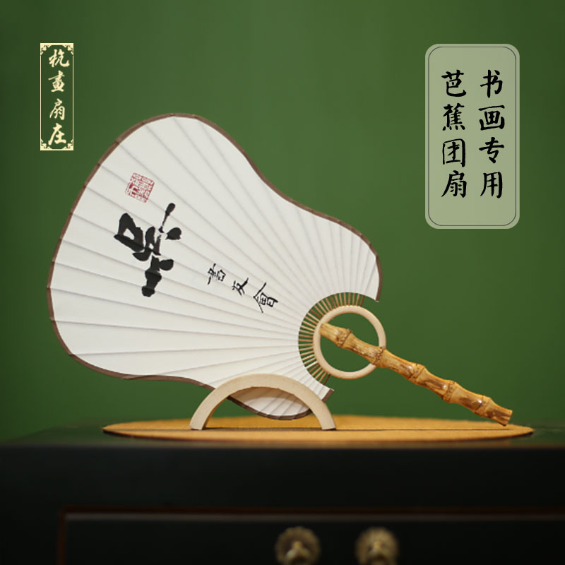 Fan fan blank circular fan Folding fan Rice paper classical Gongshan write painting Cool air Fanin the Home Daily , Fan/Mini Fan/Fitting/Ice pad/Ice stickers , Fan category - from Buy2taobao.com to provide professional Taobao agent buy service