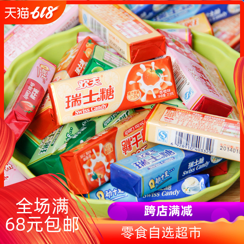 欢夫瑞士酸Q软糖大学生宿舍必备零食超市送朋友零食礼物自选在类目 零食/坚果/特产, 糖果零食/果冻/布丁, 糖果中 - 来自Buy2taobao.com提供专业的淘宝代购服务
