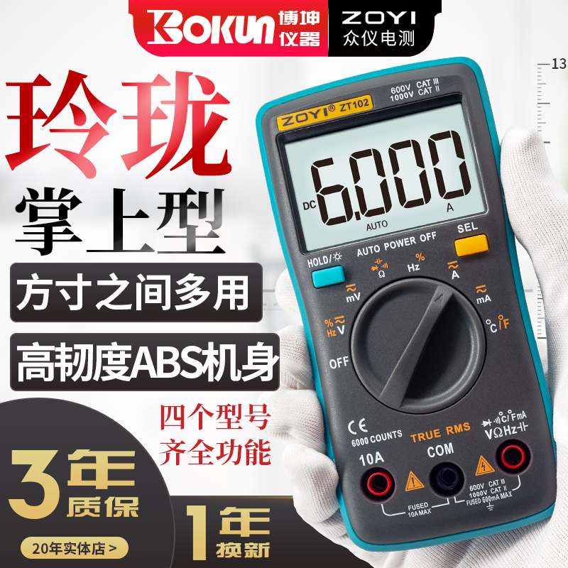 A multimeter number small-scale ZT101 Pocket type electrician household digital display Portable Use Voltmeterin the Hardware/Tool , Instrumentation , Multimeter category - from Buy2taobao.com to provide professional Taobao agent buy service