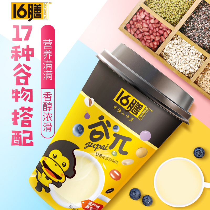 十六膳谷π雜糧飲即飲藍莓杯裝五谷雜糧粉即食營養早餐代餐12杯在類目 咖啡/麥片/衝飲, 天然粉粉食品中 - 來自Buy2taobao.com提供專業的淘寶代購服務
