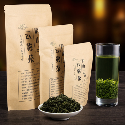 绿茶2018新茶春茶江西庐山云雾茶250克特级雨前散装茶叶袋装