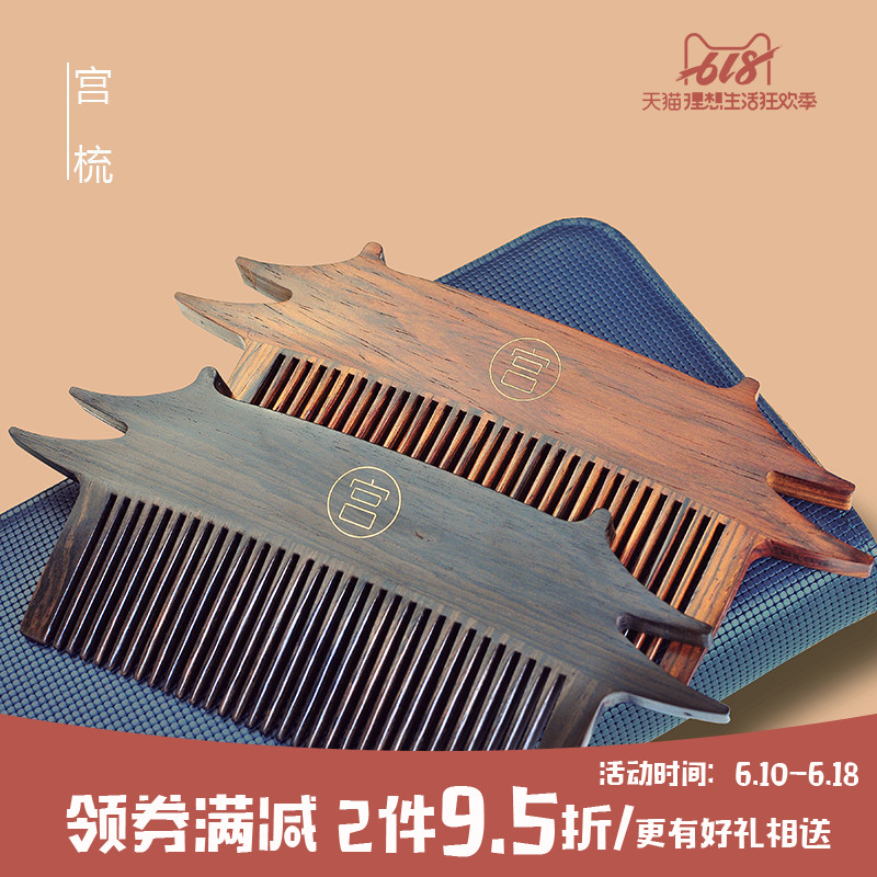 weis紫檀木梳创意情侣礼物天然木梳子定制刻字送女友母亲闺蜜礼物在类目 家庭/个人清洁工具, 个人洗护清洁用具, 梳子/便携用镜, 梳子/化妆梳/按摩梳中 - 来自Buy2taobao.com提供专业的淘宝代购服务