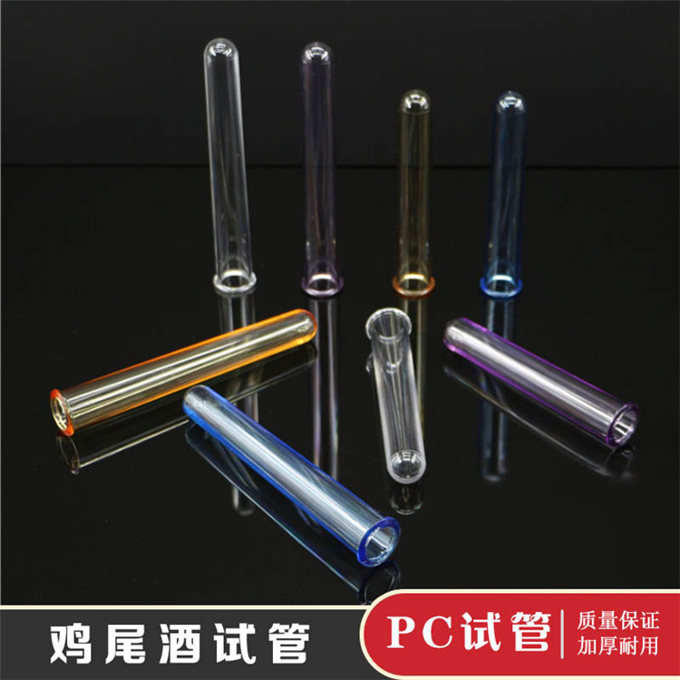 塑料試管 雞尾酒小容量試管杯 酒吧ktv酒杯 喝冰酒試管杯架 包郵在類目 餐飲具, 酒壺/酒杯/酒具, 酒杯中 - 來自Buy2taobao.com提供專業的淘寶代購服務