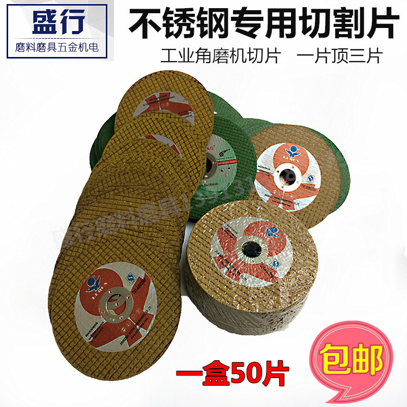 resin Dual-network Metal Cutting blade Angle grinder Cutting blade 100 Stainless steel Dedicated ultrathin grinding wheel Cutting bladein the Hardware/Tool , Power Tools , Chainsaw film category - from Buy2taobao.com to provide professional Taobao agent buy service