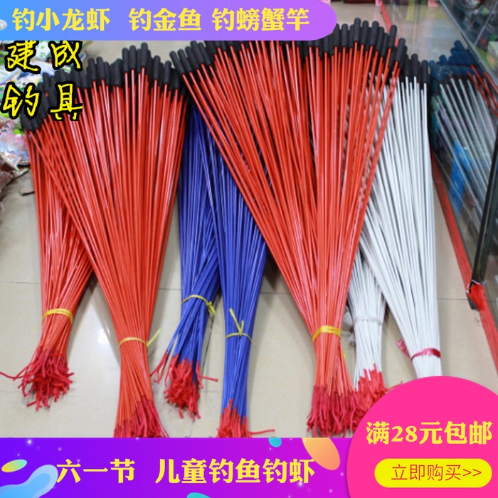 金鱼竿 钓螃蟹竿 小鱼竿 溪流竿小金鱼竿冰钓竿龙虾竿钓场虾杆在类目 户外/登山/野营/旅行用品, 垂钓装备, 钓竿中 - 来自Buy2taobao.com提供专业的淘宝代购服务