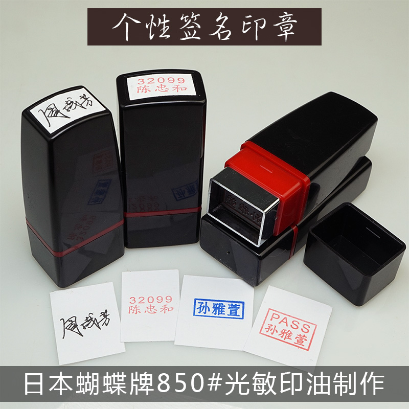 刻光敏姓名章手写签名印章定制作名字私章手签字章伸缩扣盖章神器在类目 个性定制/设计服务/DIY, 办公/文具定制, 其他趣味定制中 - 来自Buy2taobao.com提供专业的淘宝代购服务
