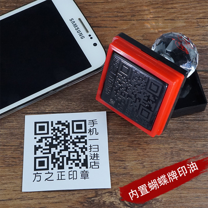卡通二维码印章制作个性图案方形光敏印章定制logo签名个人刻章子|ruв категории персональные настройки/разработка услуг/DIY, управление/канцелярские настройки, личная печать/интерес печать изготовлять услуги - от Buy2taobao.com для оказания профессиональной услуги покупки агента Taobao