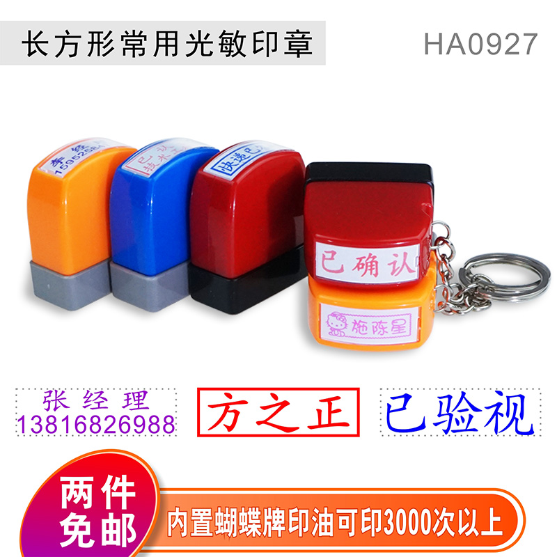 DIR人名姓名個性簽名印章定制上海印章私章光敏印章長方形在類目 個性定製/設計服務/DIY, 辦公/文具定製, 其他趣味定製中 - 來自Buy2taobao.com提供專業的淘寶代購服務