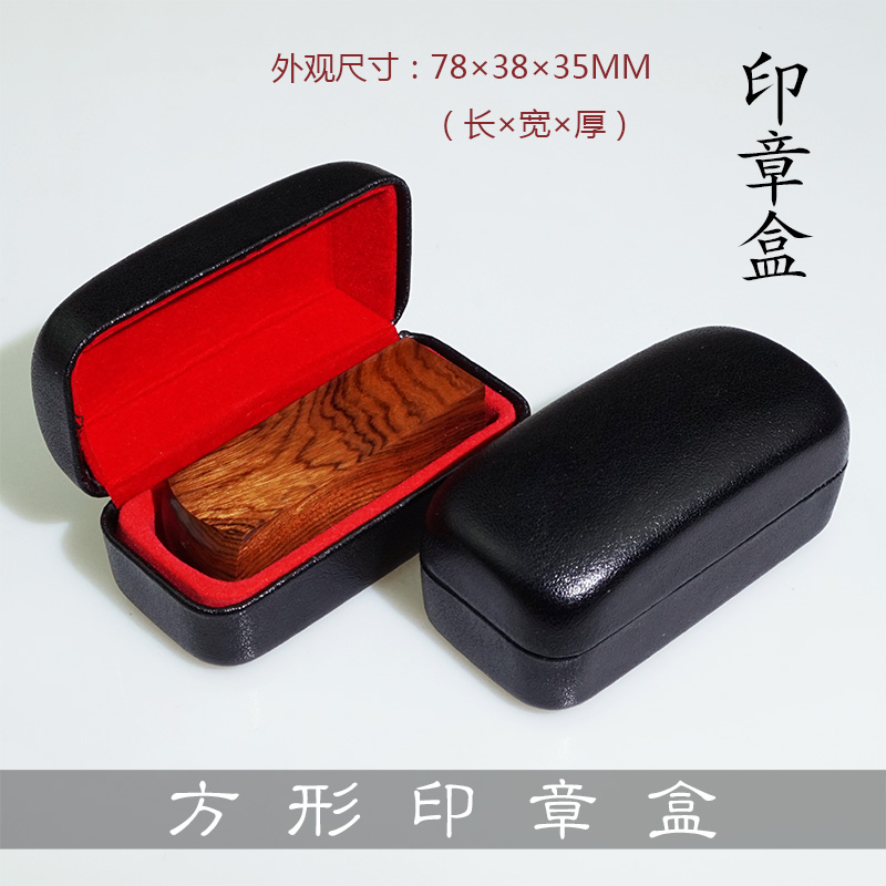 印章盒定制有机牛角玉石印章盒18/20MM印章PU皮革方章盒不含印章|ruв категории персональные настройки/разработка услуг/DIY, управление/канцелярские настройки, другие интересные настройки - от Buy2taobao.com для оказания профессиональной услуги покупки агента Taobao