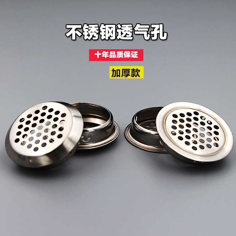 不锈钢透气孔 衣柜橱柜鞋柜家具通风孔透气网孔盖 散热排气孔35mm|msdalam kategori bahan binaan asas, Home Hardware, Furniture Hardware, Line penutup lubang - dari Buy2taobao.com untuk memberikan perkhidmatan ejen Taobao profesional membeli
