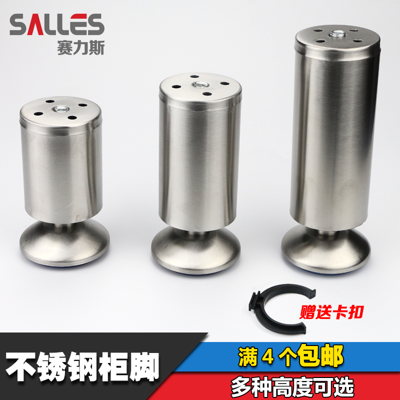 橱柜不锈钢柜脚桌腿沙发脚茶几支撑腿浴室柜床脚支架可调节家具脚在类目 基础建材, 家用五金, 家具五金, 家具脚垫中 - 来自Buy2taobao.com提供专业的淘宝代购服务
