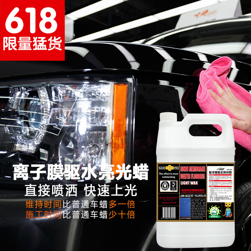嘉美博离子膜驱水上光剂汽车渡度镀膜液体玻璃喷雾车漆封釉蜡大桶在类目 汽车/用品/配件/改装, 汽车美容/保养/维修, 汽车美容漆/膜/蜡工具, 车釉/车漆镀膜中 - 来自Buy2taobao.com提供专业的淘宝代购服务