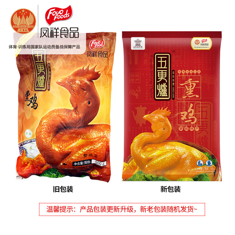 new goods Shandong Yanggu specialty Phoenix Just before dawn Smoked chicken Muk Smoked Shredded chicken Fast food 500g Whole chickenin the Snacks/Nuts/Specialty , Beef jerky/Preserved pork/Lo Snacks , Chicken Snacks category - from Buy2taobao.com to provide professional Taobao agent buy service