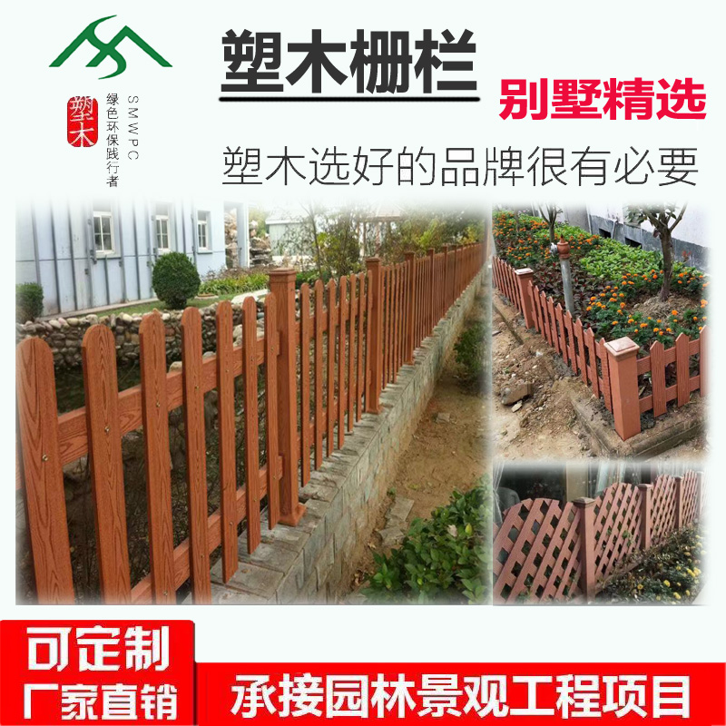 美森木 花园围栏 木栅栏 防腐木栅栏 栅栏围栏 庭院 塑料围栏在类目 鲜花速递/花卉仿真/绿植园艺, 园艺用品, 大型篱笆/栅栏中 - 来自Buy2taobao.com提供专业的淘宝代购服务