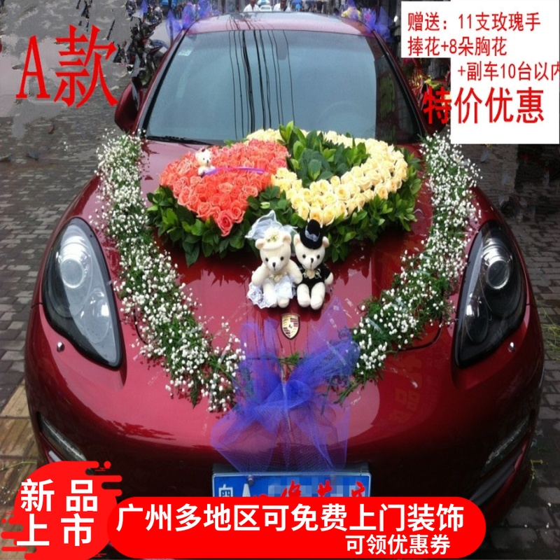 Wedding celebration bride marry Floats Package Shunde Same city Guangzhou Amazonite Whampoa Xintang Dongguan flowerin the Flower delivery/Flowers simulation/Plants gardening , Wedding flower arrangement , Wedding car with flowers category - from Buy2taobao.com to provide professional Taobao agent buy service