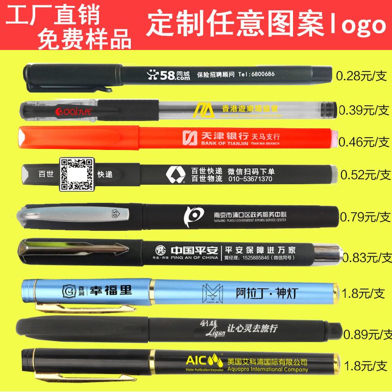 Manufactor Customized advertisement gift Signature pen Water pen Roller ball pen Exhibition Meeting gift Promotion ball pen customized LOGO printing advertisement Water pen customized companyin the Electronic Dictionary/Electronic paper book/Stationery , Pens/Writing Tools , Gel category - from Buy2taobao.com to provide professional Taobao agent buy service