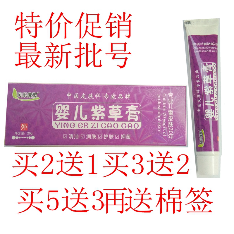 Baby comfrey ointment Baylor Health baby Comfrey cream 1 2132 Same item Cotton swabin the Diapers/Care/Feeding/Push lathe , Other baby supplies category - from Buy2taobao.com to provide professional Taobao agent buy service
