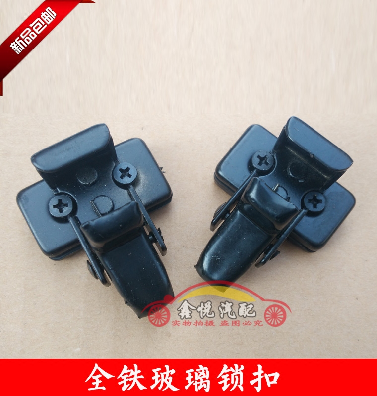 Wuling Sunshine 6371 6376 6400 Yang Guang 6372 Glass lock Middle window buckle Wuling Glass Lock catchin the Car/Articles/Fitting/Refit , Auto Parts and Accessories , Interior Systems , Windows and accessories category - from Buy2taobao.com to provide professional Taobao agent buy service