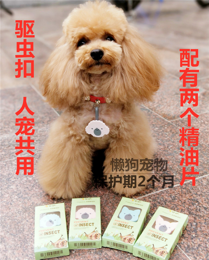 Insect Pets Dogs adult Child In vitro Insect In addition to fleas Louse Ticks Tag Pendantin the Pet/Pet food and supplies , Pet apparel and accessories , Ornaments/Listing category - from Buy2taobao.com to provide professional Taobao agent buy service