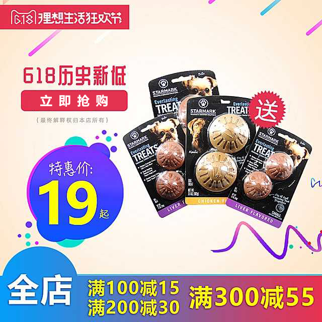 美国星记磨牙饼干补充装消防栓半球磨牙耐咬金毛泰迪狗咬玩具包邮|msdalam kategori haiwan peliharaan/makanan haiwan dan bekalan, Cat/Mainan anjing, bola getah/mainan sfera - dari Buy2taobao.com untuk memberikan perkhidmatan ejen Taobao profesional membeli