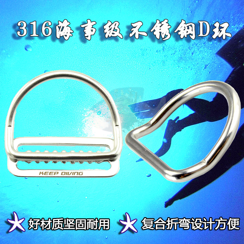 316不锈钢日字扣 D环D型扣 定位扣复合挂扣 潜水腰带背飞侧挂配件在类目 户外/登山/野营/旅行用品, 专项户外运动装备, 水上船艇, 其他中 - 来自Buy2taobao.com提供专业的淘宝代购服务