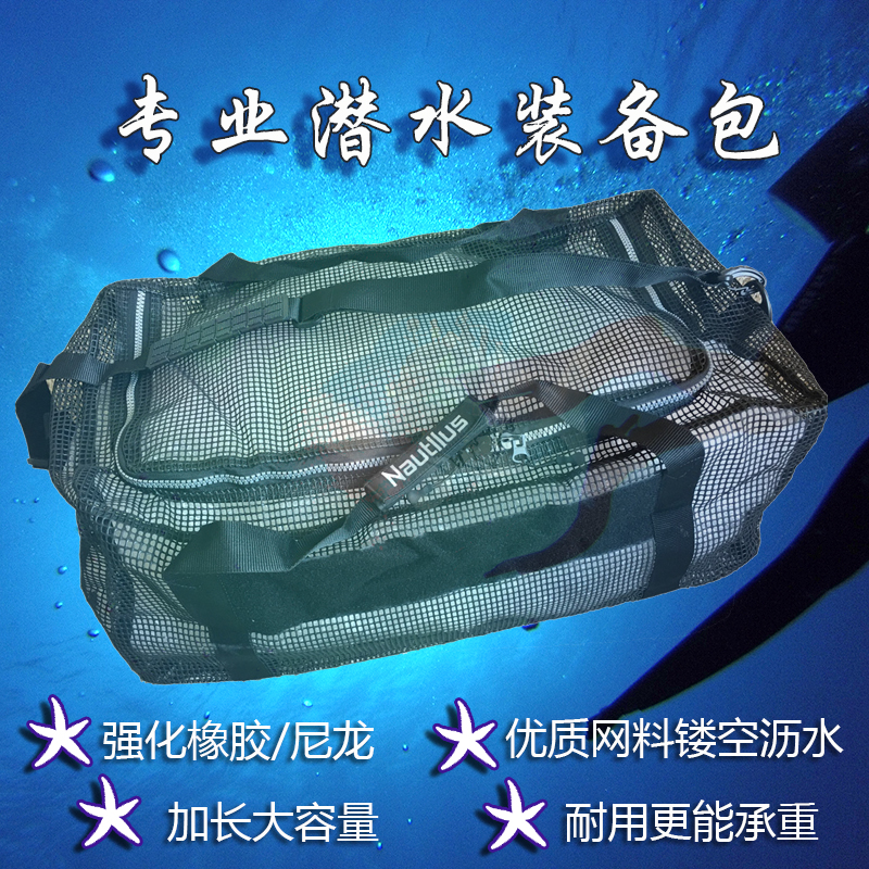Diving equipment Bags Breathing regulator BCD equipment Flippers Storage bag capacity major Shoulder strap Bagin the Outdoor/Mountaineer/Camping/Travel Goods , Special outdoor sports equipment , Marine vessels , Other category - from Buy2taobao.com to provide professional Taobao agent buy service
