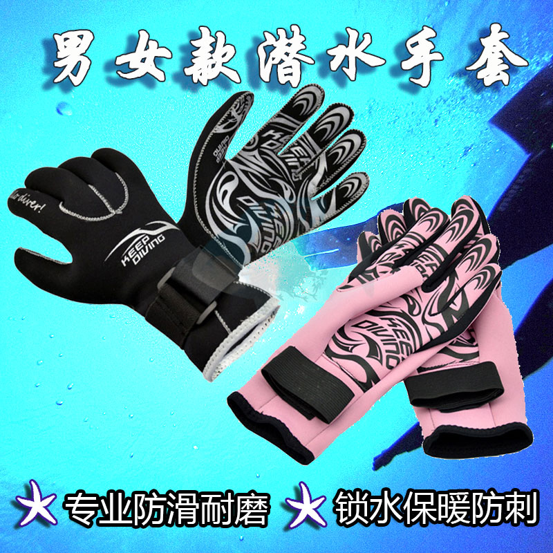 专业潜水手套 防滑防刺防割伤 耐磨保暖手蹼 浮深潜 男女保护手套在类目 户外/登山/野营/旅行用品, 专项户外运动装备, 水上船艇, 其他中 - 来自Buy2taobao.com提供专业的淘宝代购服务