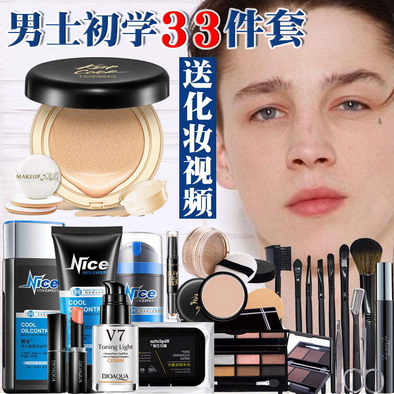 男士气垫bb霜韩国男士化妆品套装遮瑕初学者粉底裸妆全套补水保湿|ruв категории Косметика, мужской косметики (новая), Bb крем для мужчин - от Buy2taobao.com для оказания профессиональной услуги покупки агента Taobao