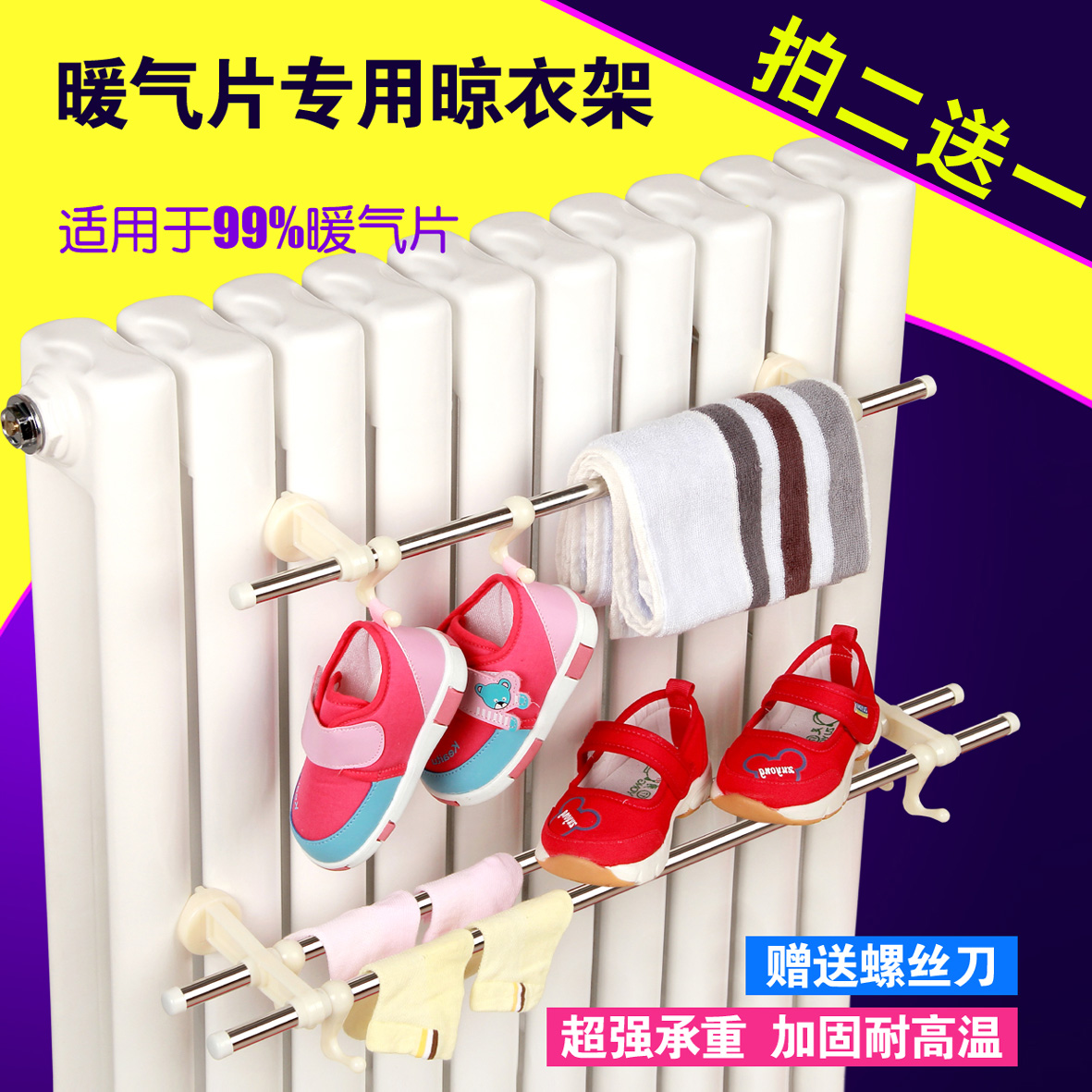 通用免打孔散热器暖气片晾衣架毛巾杆毛巾架不锈钢管挂衣钩置物架在类目 全屋定制, 地暖/暖气片/散热器, 暖气片/散热器中 - 来自Buy2taobao.com提供专业的淘宝代购服务