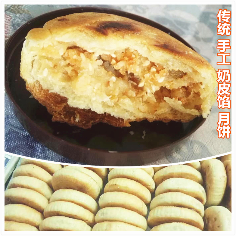 Inner Mongolia tradition manual Naipi Moon Cake No add 40025in the Snacks/Nuts/Specialty , Pastry/Dessert , Moon cake category - from Buy2taobao.com to provide professional Taobao agent buy service