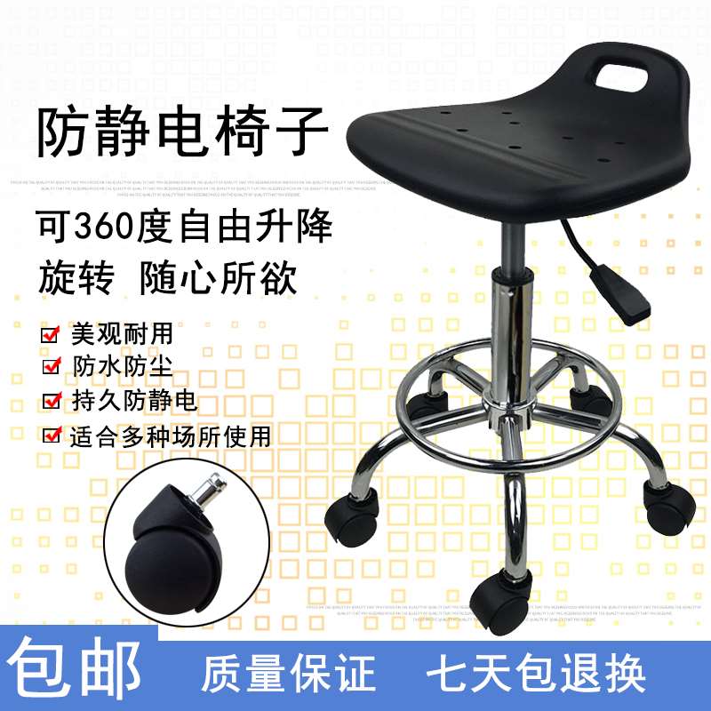 防静电椅PU发泡靠背椅子实验室旋转升降圆凳车间工作凳美发凳包邮|ruв категории коммерческий/офисная мебель, развлечения/бар/Ktv мебель, бар стул - от Buy2taobao.com для оказания профессиональной услуги покупки агента Taobao