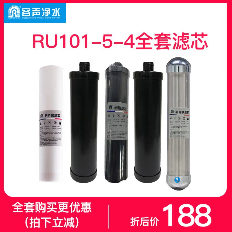 容声净水器家用 RU101-5-4升级版-原装PP棉活性炭树脂超滤膜滤芯|msdalam kategori peralatan dapur, penulen air - dari Buy2taobao.com untuk memberikan perkhidmatan ejen Taobao profesional membeli