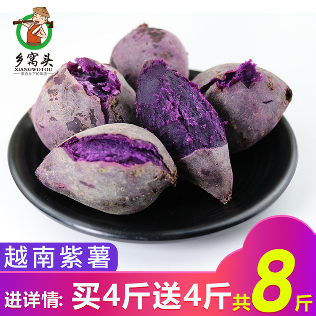 Wotou Vietnam Purple sweet potato Freshly excavated Sweet potato fresh Farm 10 Vietnam Purple sweet potato Chestnut potato 8 poundsin the Aquatic meat/Fresh fruits and vegetables/Cooked , Fresh vegetables/Vegetable products , Fresh vegetables , Sweet potato category - from Buy2taobao.com to provide professional Taobao agent buy service