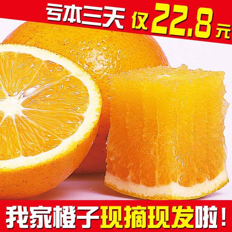 麻阳冰糖橙现摘新鲜水果非爱媛永兴橙子褚橙赣南脐橙带箱10斤包邮