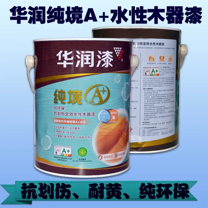 華潤純境A+水性木器漆 環保抗劃傷耐黃變實木家具漆 全效水性漆在類目 基礎建材, 油漆, 木器漆, 油性木器漆中 - 來自Buy2taobao.com提供專業的淘寶代購服務