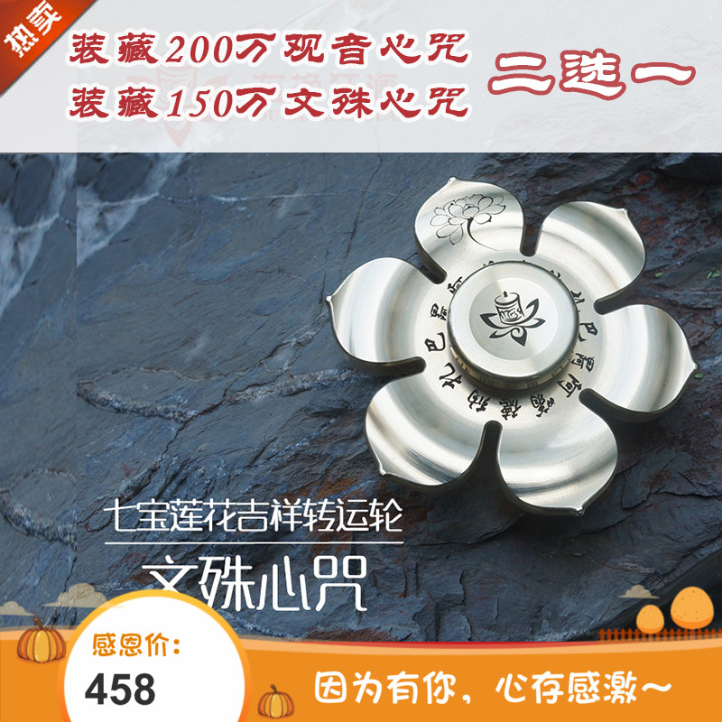 語獅子縮微經文減壓指尖陀螺六字真言成人純銅轉經輪手指陀螺解壓在類目 特色手工藝, 少數民族特色工藝品, 藏族特色, 其他中 - 來自Buy2taobao.com提供專業的淘寶代購服務