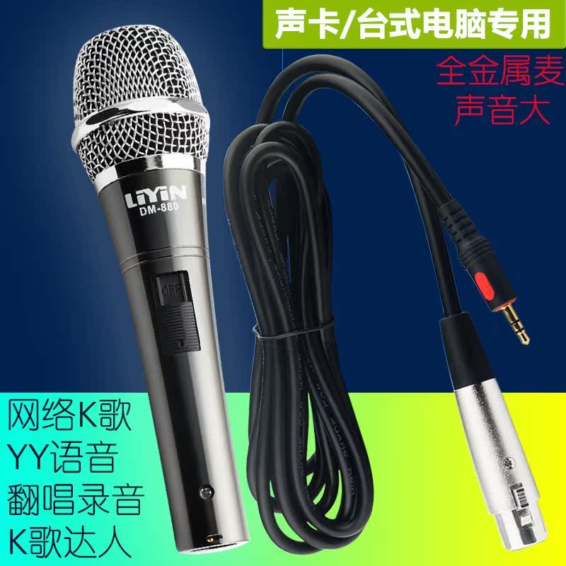 麦克风通用话筒麦电容麦网络K歌录音YY聊天语音有线台式电脑家用|ruв категории видео электрических приборов, микрофон/микрофон - от Buy2taobao.com для оказания профессиональной услуги покупки агента Taobao
