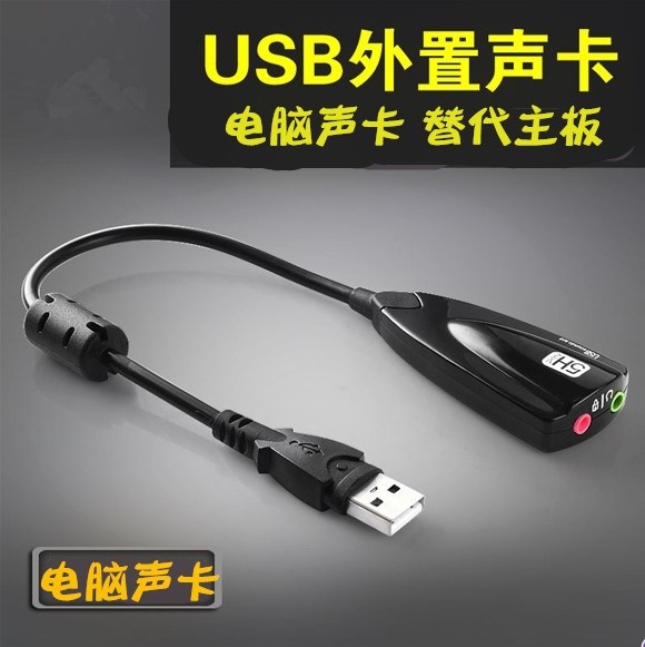 Mini Free drive External USB External notebook Sound Card Switch interface converter computer Sound Card Externalin the Computer Hardware/Monitor/Computer Peripherals , Sound Card category - from Buy2taobao.com to provide professional Taobao agent buy service