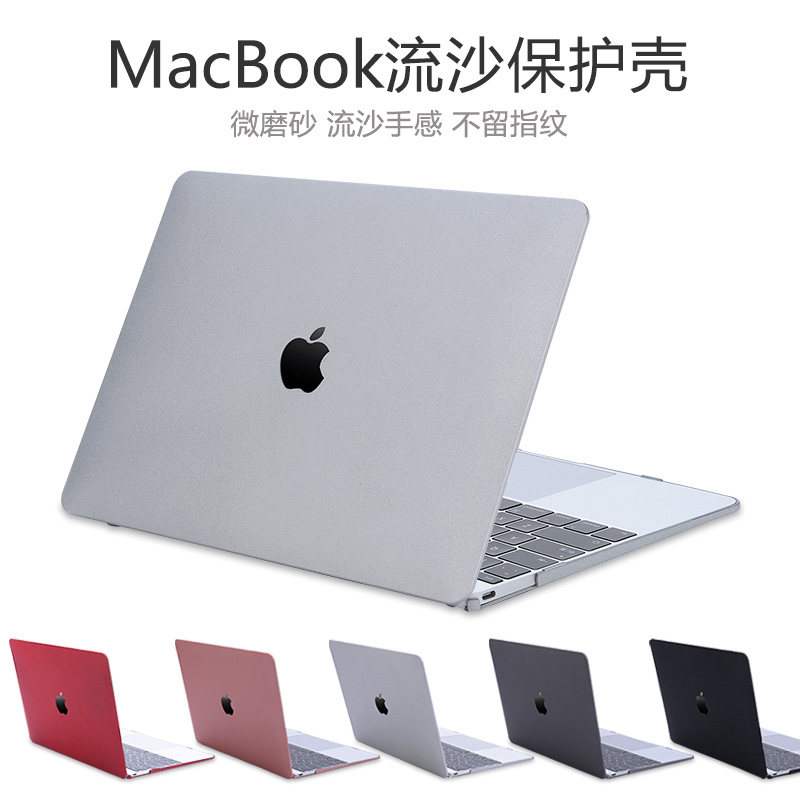 macbook苹果air保护套pro笔记本13寸13.3电脑mac磨砂12流沙11壳15在类目 3C数码配件, 手机配件, 手机保护套/壳中 - 来自Buy2taobao.com提供专业的淘宝代购服务