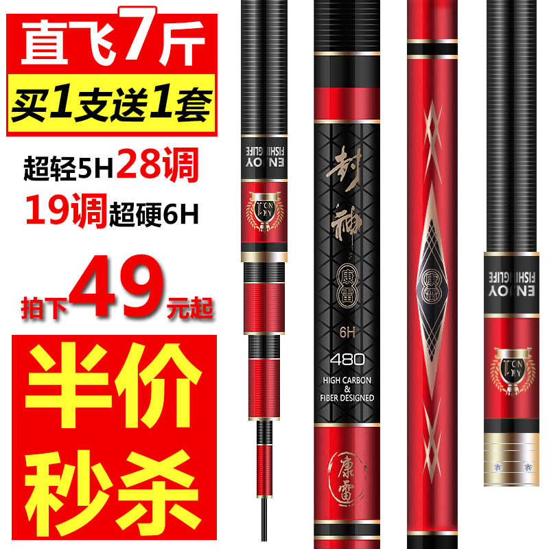 四海钓鱼认证鱼竿超轻超硬碳素手竿19调28调台钓竿鲫鱼鲤鱼竿渔具|msdalam kategori luar/Mountaineer/Camping/Aksesori perjalanan, peralatan memancing, pancing - dari Buy2taobao.com untuk memberikan perkhidmatan ejen Taobao profesional membeli