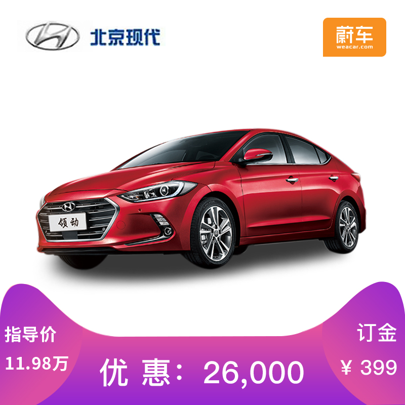 Azure car Modern leader 2016 paragraph 1.6L Smart Elite Vehicle To walk automobile Car depositin the Vehicle(Dealer) , Car deposit(Dealer) category - from Buy2taobao.com to provide professional Taobao agent buy service