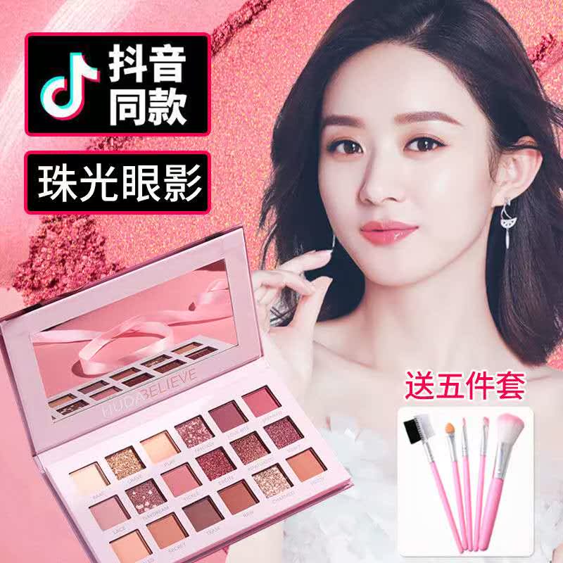 Explosive money Eye shadow Same item 18 Desert Dusk Rose Gold Matte Eye shadow student beginnerin the Makeup/Perfume/Beauty tools , Eyeshadow category - from Buy2taobao.com to provide professional Taobao agent buy service