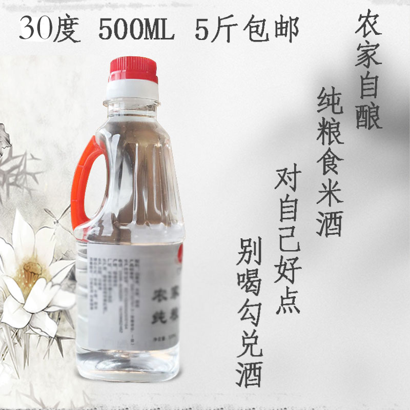 米酒高度泡药酒泡杨梅酒农家自酿白米酒散装白酒30度米酒白酒正宗在类目 孕妇装/孕产妇用品/营养, 月子营养, 月子米酒中 - 来自Buy2taobao.com提供专业的淘宝代购服务
