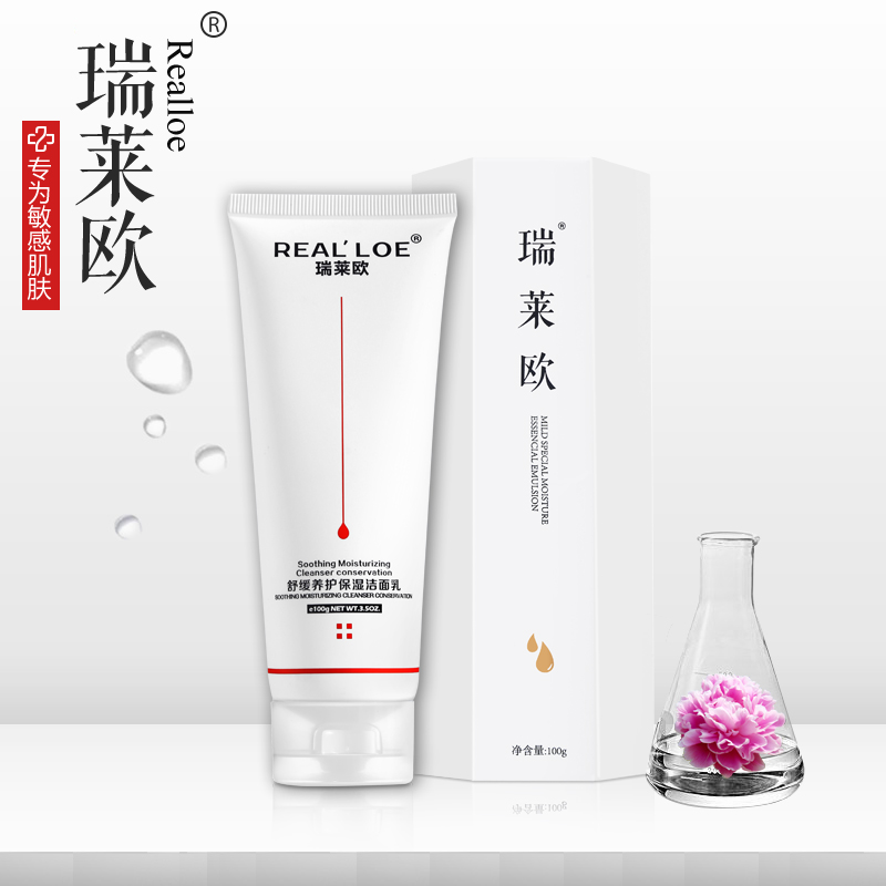 舒缓养护保 湿洁面乳3在类目 美容护肤/美体/精油, 洁面中 - 来自Buy2taobao.com提供专业的淘宝代购服务