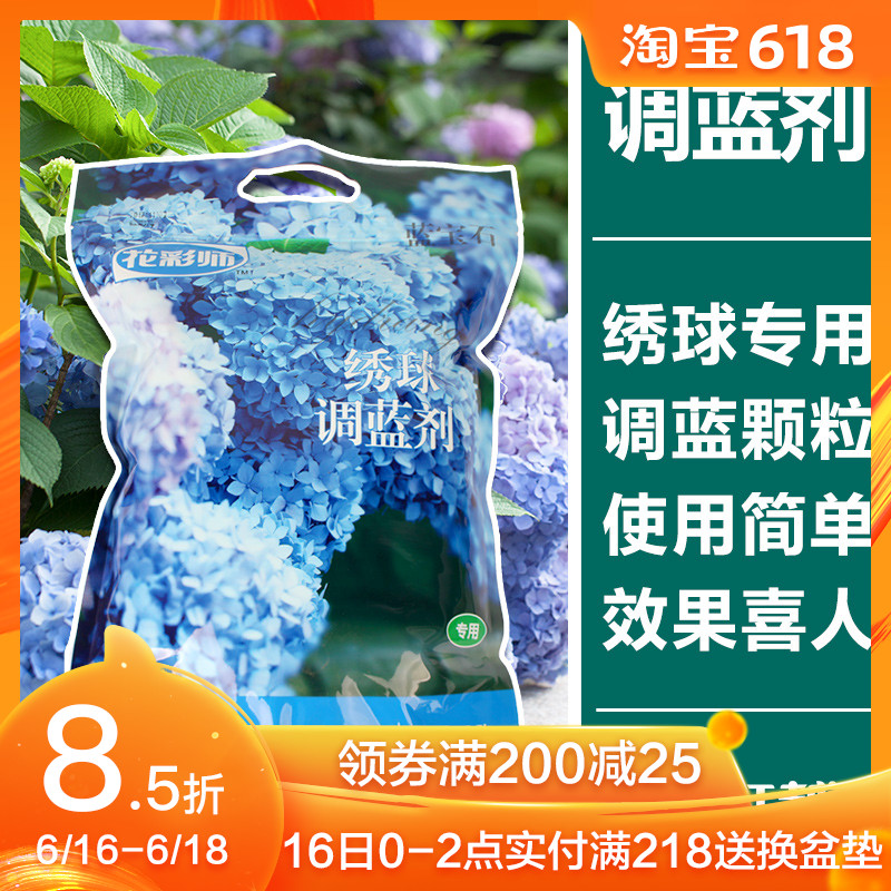 虹越花彩师 绣球专用调蓝调节剂 进口原料安全放心包膜技术|ruв категории доставка цветов/цветок моделирования/растения садоводства, садовых принадлежностей, других садовых принадлежностей - от Buy2taobao.com для оказания профессиональной услуги покупки агента Taobao