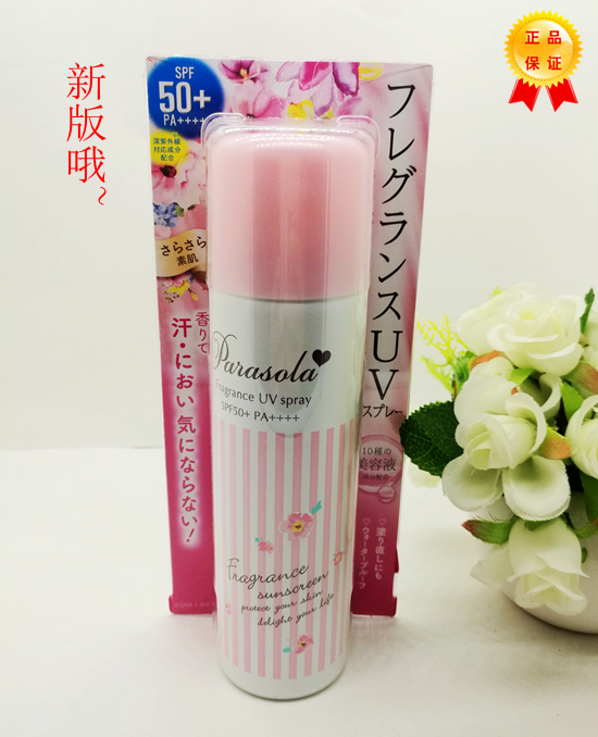 19新版日本COSME大赏 Naris up娜丽丝清爽防水防晒喷雾 90g正品!在类目 美容护肤/美体/精油, 防晒(新), 防晒喷雾中 - 来自Buy2taobao.com提供专业的淘宝代购服务