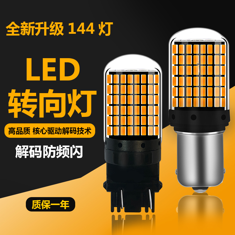 t20 1156 Flat feet p21w Crooked legs py21w yellow refit led Automotive turn signalin the Car/Articles/Fitting/Refit , Auto Parts and Accessories , Lighting system , Auto Bulbs category - from Buy2taobao.com to provide professional Taobao agent buy service