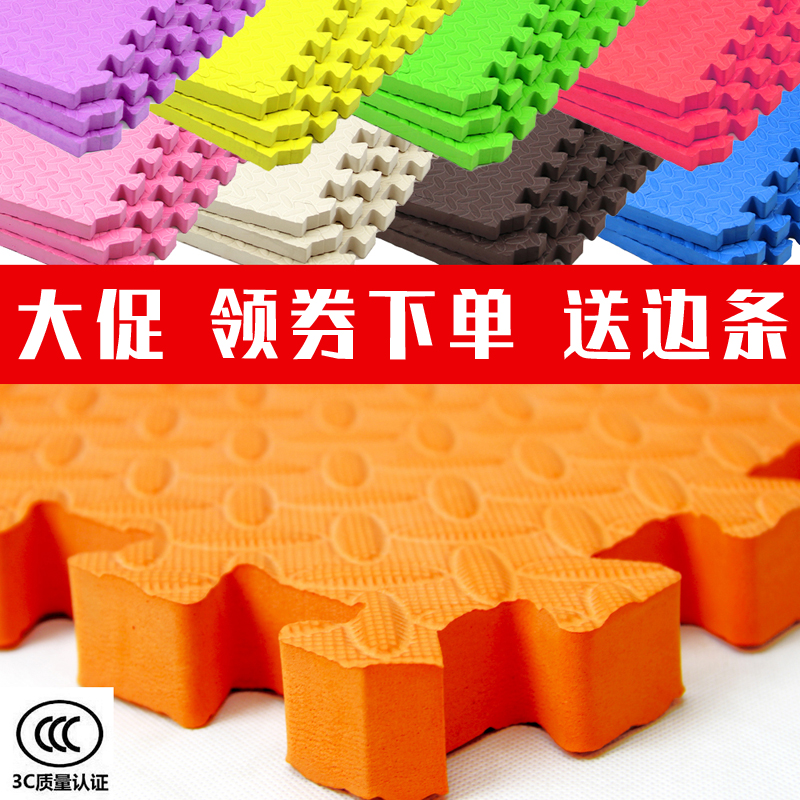 加厚保暖环保树叶纹泡沫地垫防滑eva爬行毯纯色拼接拼图边条包邮在类目 玩具/童车/益智/积木/模型, 幼儿爬行/学步/健身, 爬行垫中 - 来自Buy2taobao.com提供专业的淘宝代购服务