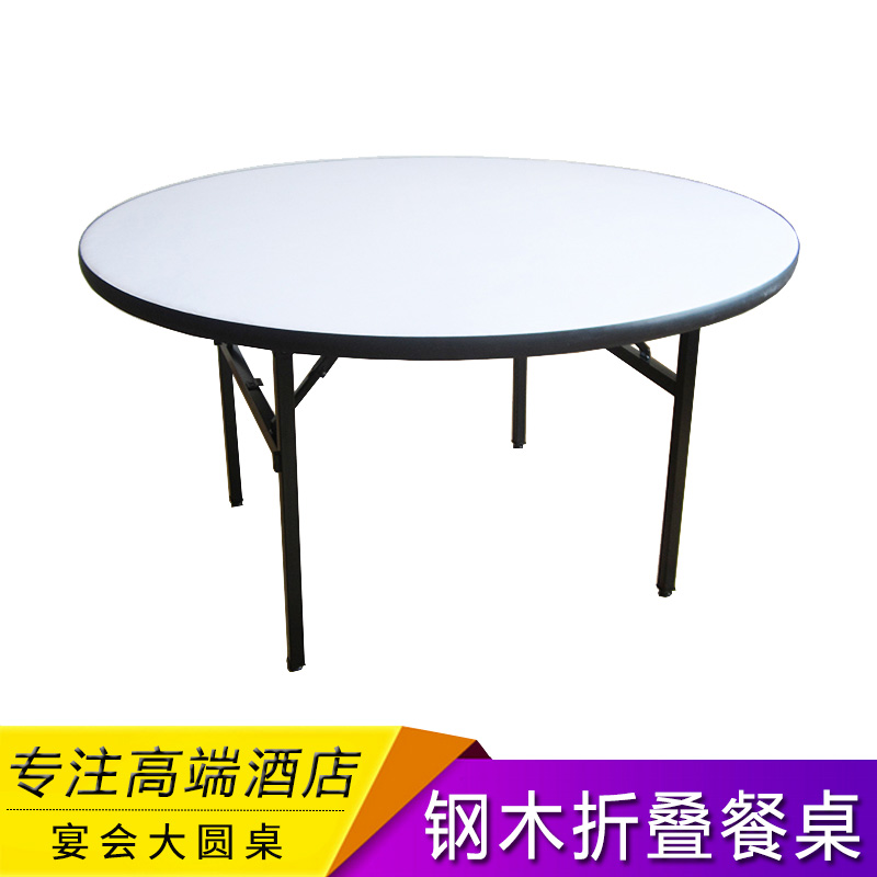 广淘.酒店软包面折叠台脚连体宴会桌大圆桌整张圆台折叠脚圆餐桌在类目 商业/办公家具, 酒店家具, 酒店桌椅中 - 来自Buy2taobao.com提供专业的淘宝代购服务